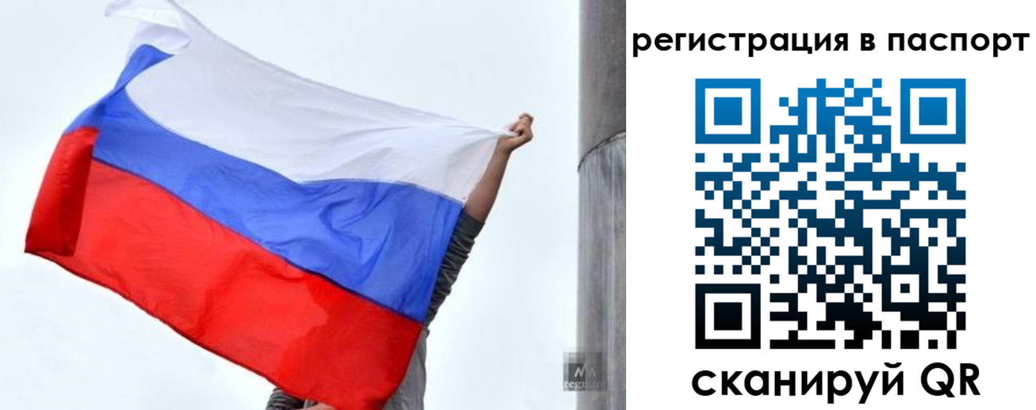 прописка для кредита в Лесосибирске