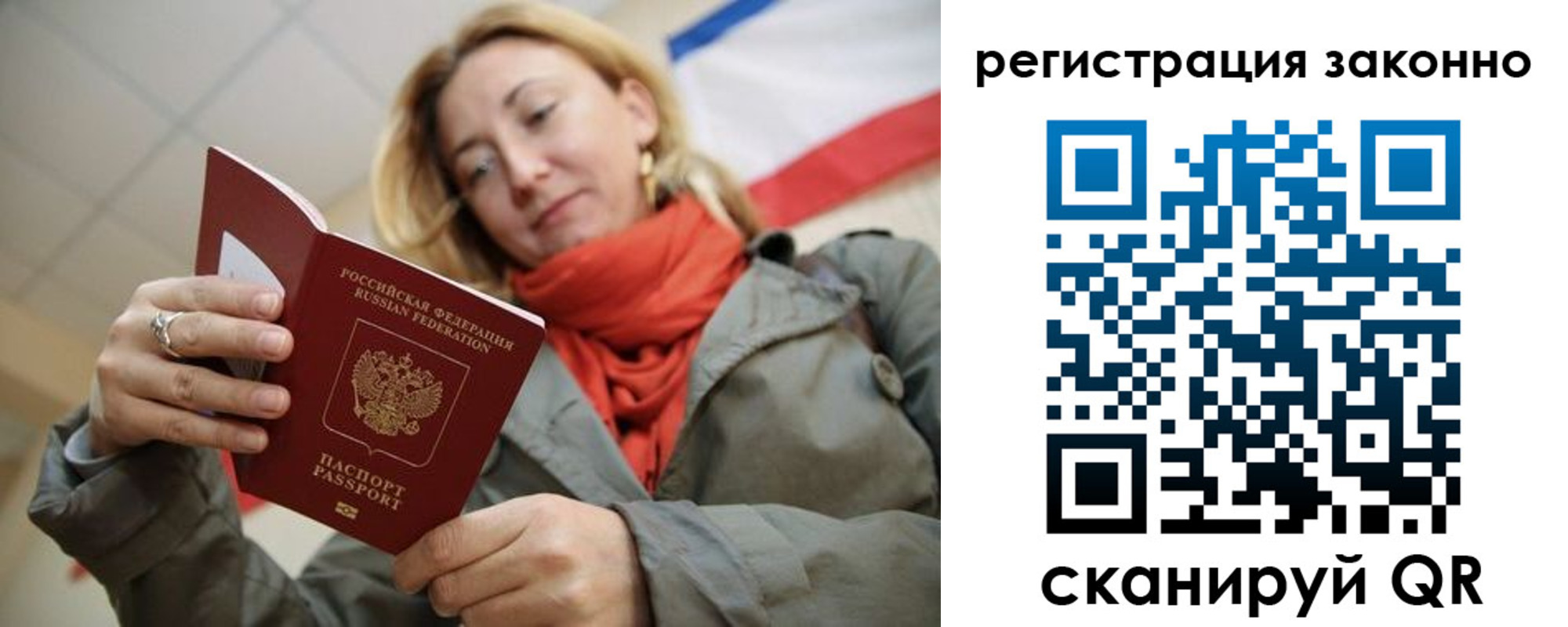 прописка для работы в Лесосибирске