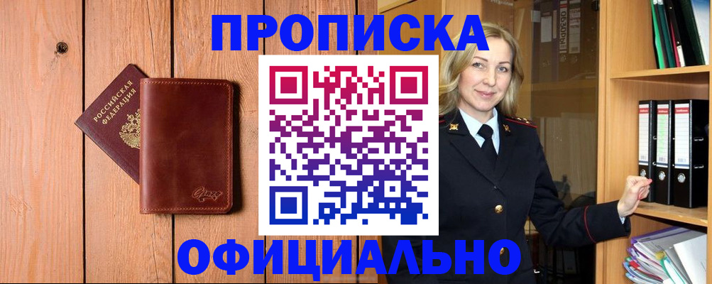 миграционный учет в Лесосибирске