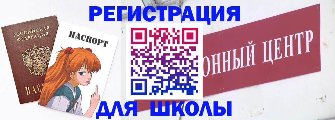 регистрация для дет. сада в Лесосибирске