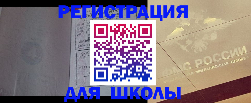 прописка в квартире в Лесосибирске